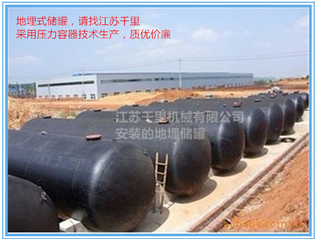 地埋式油罐；雙層油罐